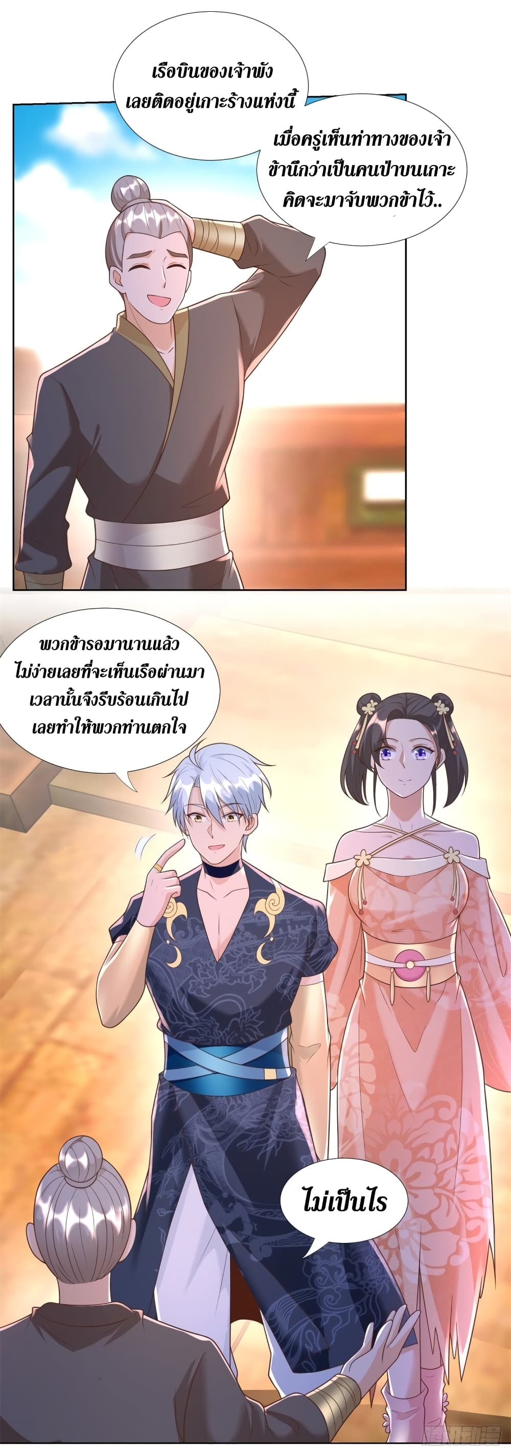 Zhi Zun Chong Sheng 157 (7)